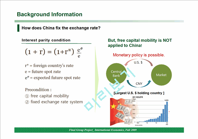 [중국의 고정 환율제 영문] fixed exchange rate system of China-Why U.S. wants china to revaluate CNY   (9 )